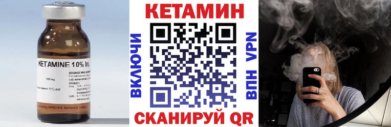 Кетамин VHQ  ОМГ ОМГ сайт  Фокино 