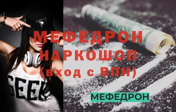 метамфетамин Абаза
