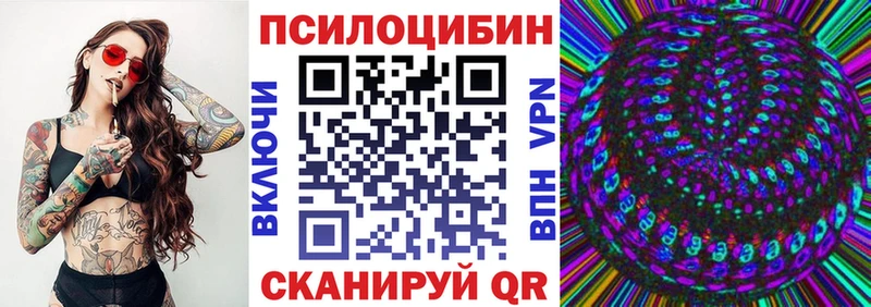 МЕГА ссылки цена Фокино Галлюциногенные грибы ЛСД
